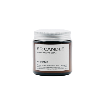Ароматическая свеча "Кашемир" SPCandle